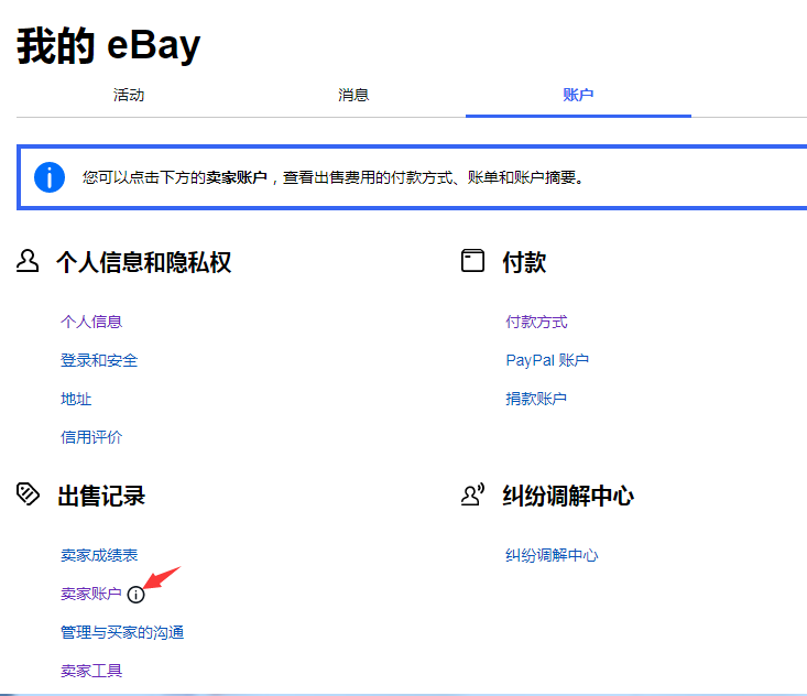 ebay為什么要辦信用卡-ebay必須用信用卡嗎